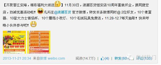 【泉州本土优质平台】泉州自媒体“泉州热门”平台及发展介绍