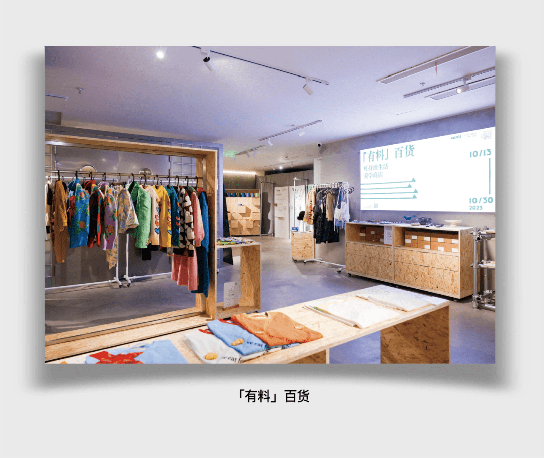 对话崔丹:再给可持续时尚多些耐心吧_实践_行业_发展