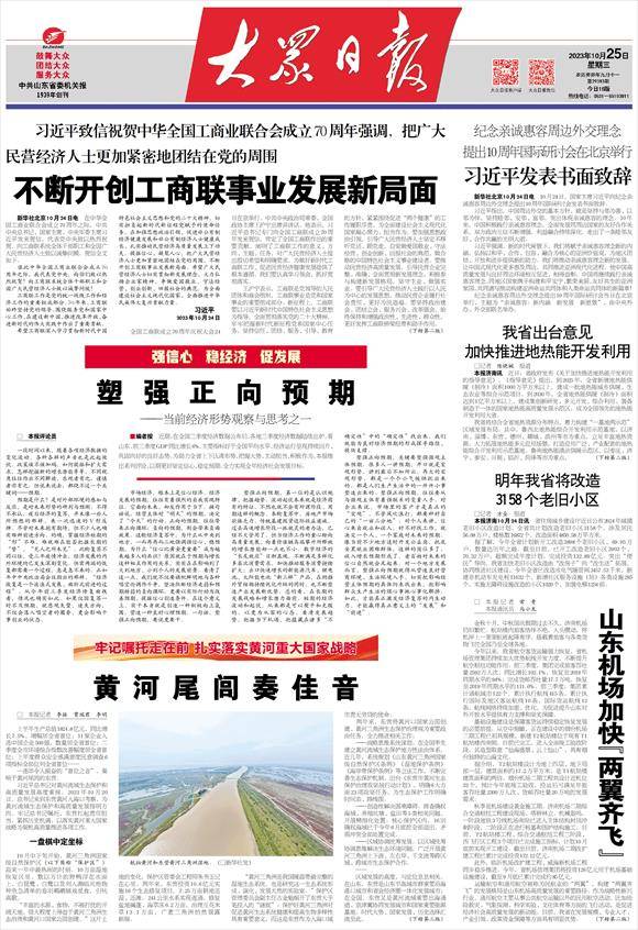 强信心 稳经济 促发展丨塑强正向预期——当前经济形势观察与思考之一_影响_地方_主体