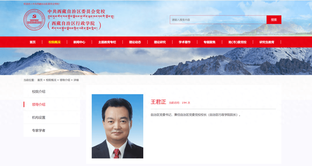 中央委员王君正，兼任新职_自治区_显示_领导