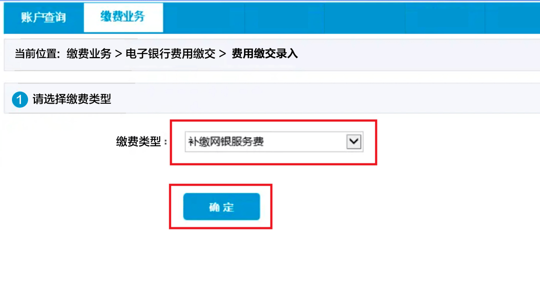 企业网银普及版=企业网银app下载