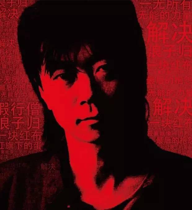 直筆サイン入り（1994年7月初来日時）崔健、一無所有 崔健– 一無所有