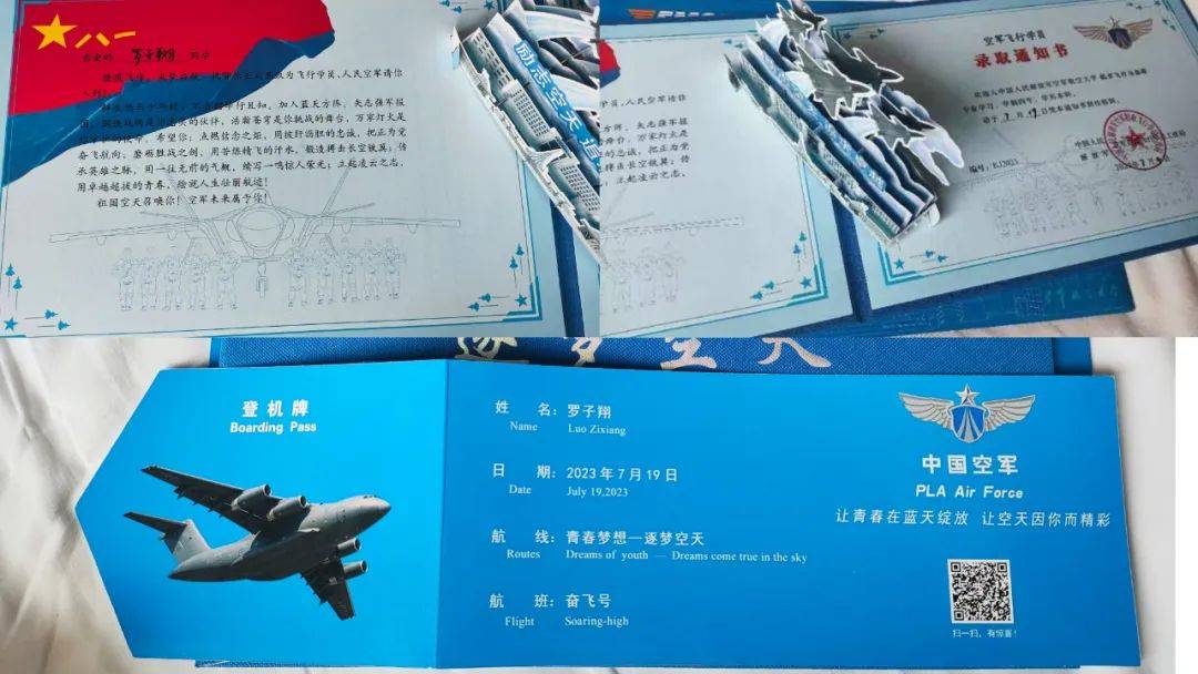 2022年飞行学员罗子翔同学的录取通知书和坐运20报到的登机牌荣誉