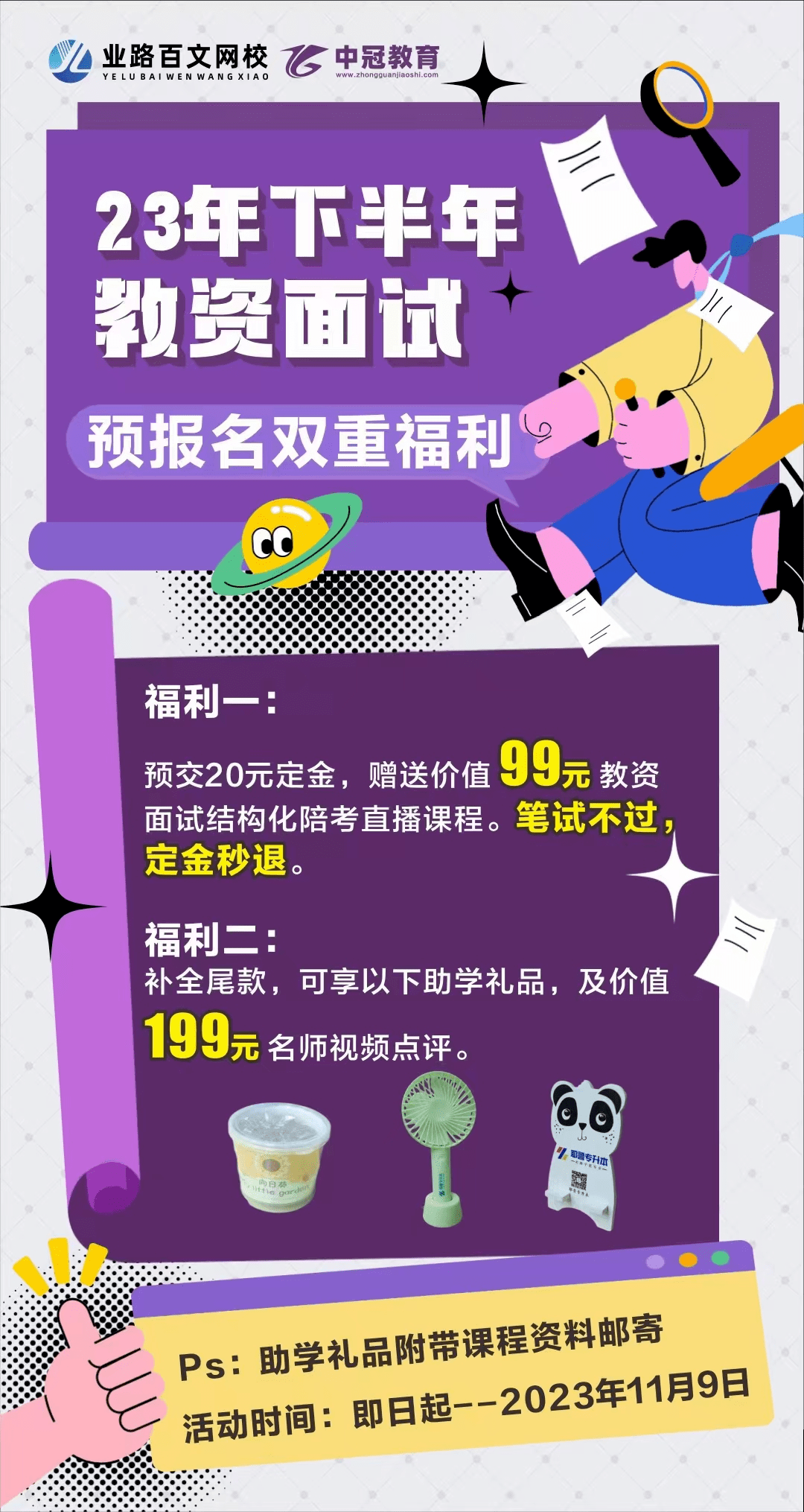 关于教师资格证笔试成绩说明,快问快答!_科目_有效期_时间