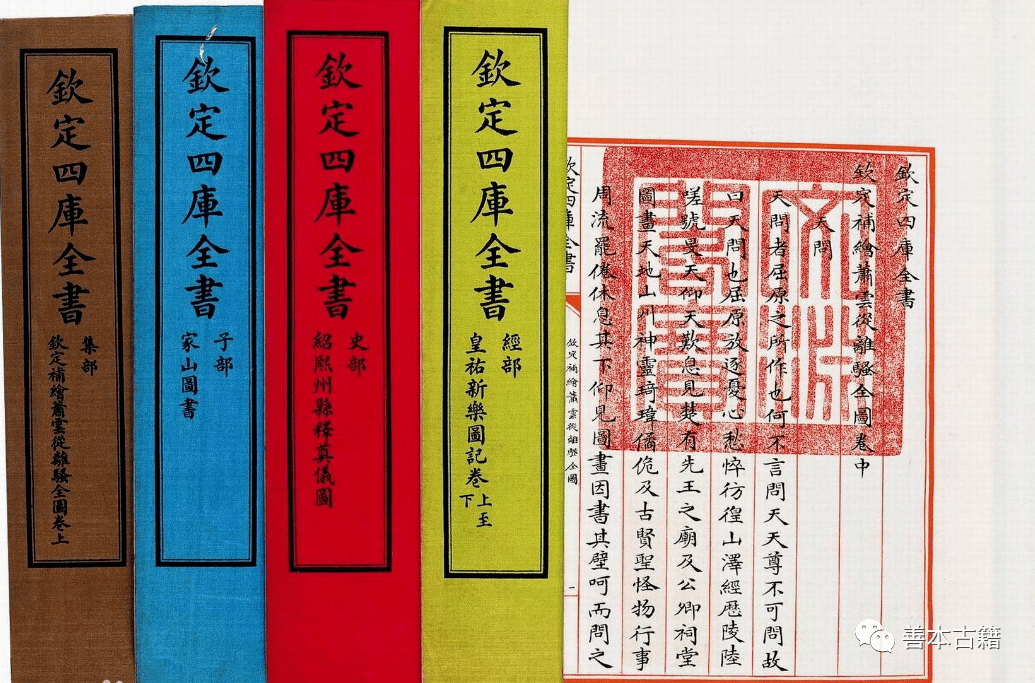 内廷四阁与《四库全书》
