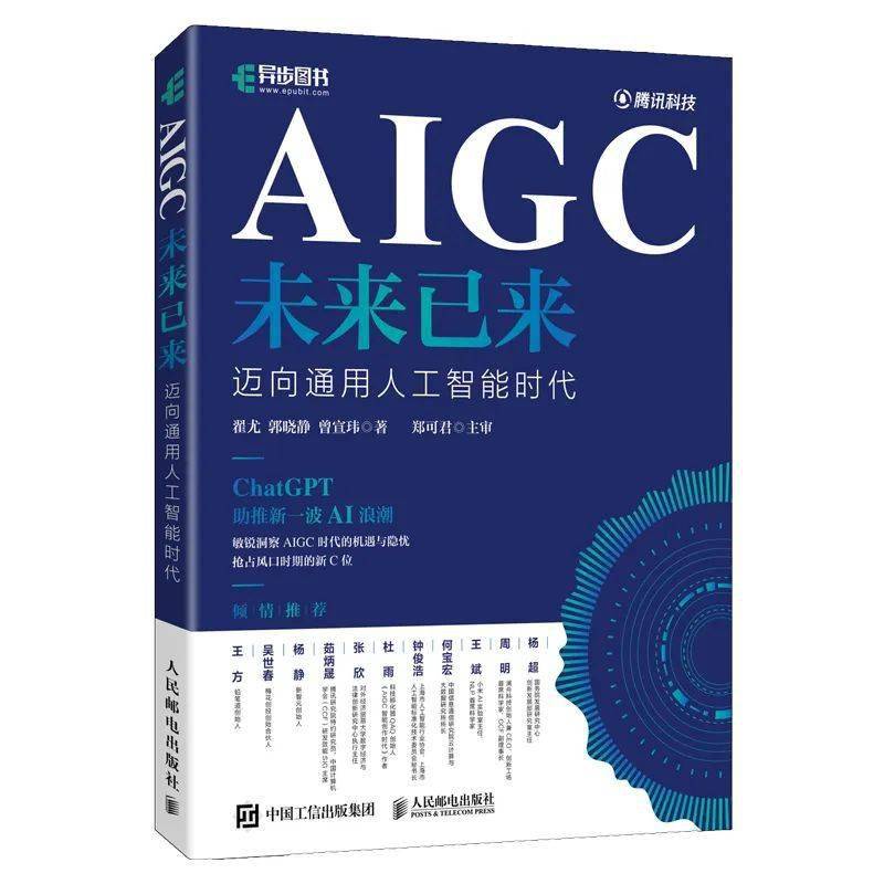 研·书单|"拥抱人工智能时代"主题书单_信息_历史_发展