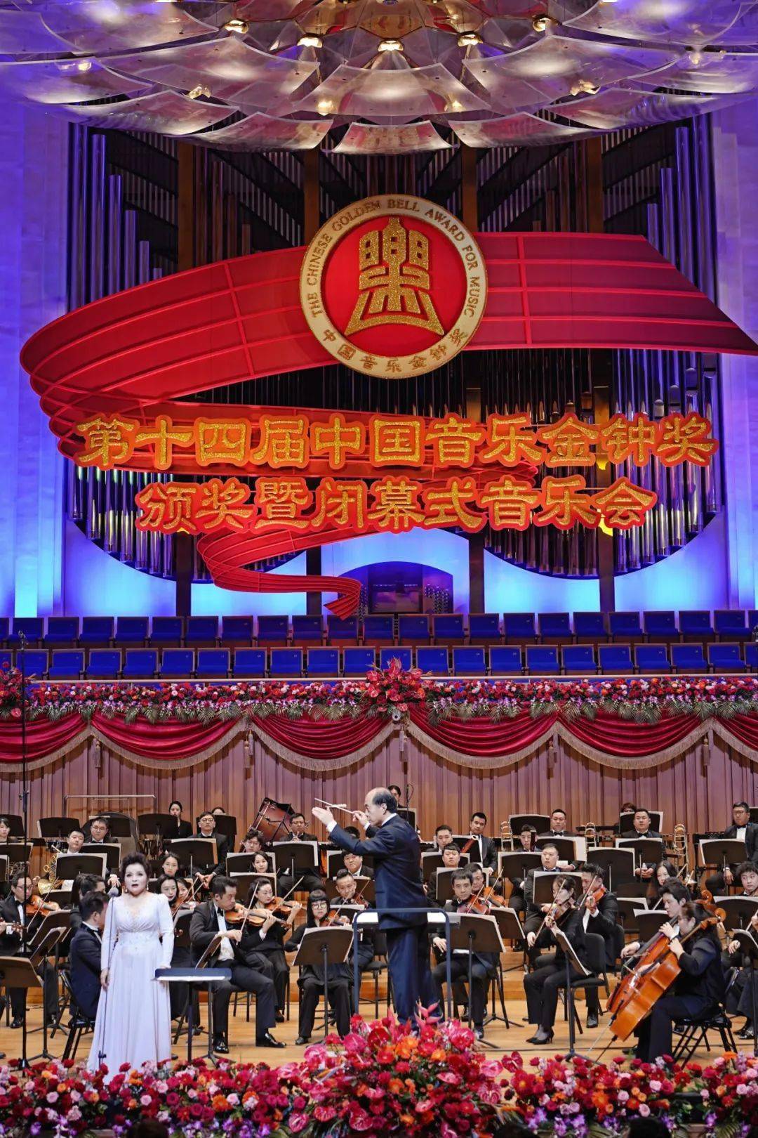 本届金钟奖评委王丽达带来了民族歌剧《沂蒙山》选段《就在山水间》