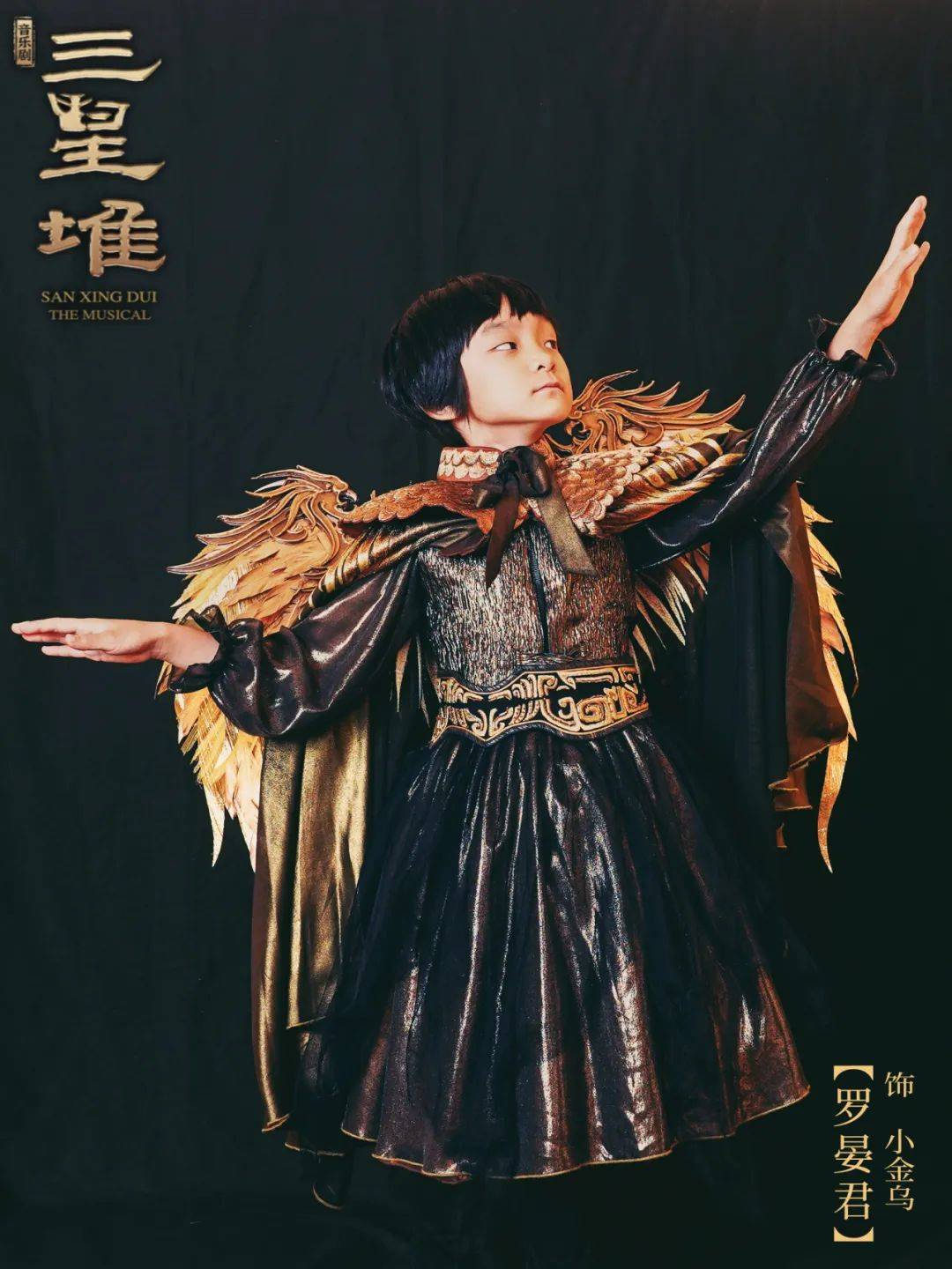 广州站中经过重重选拔成功当选四位剧团的小演员许一言 张启越侯聿迦