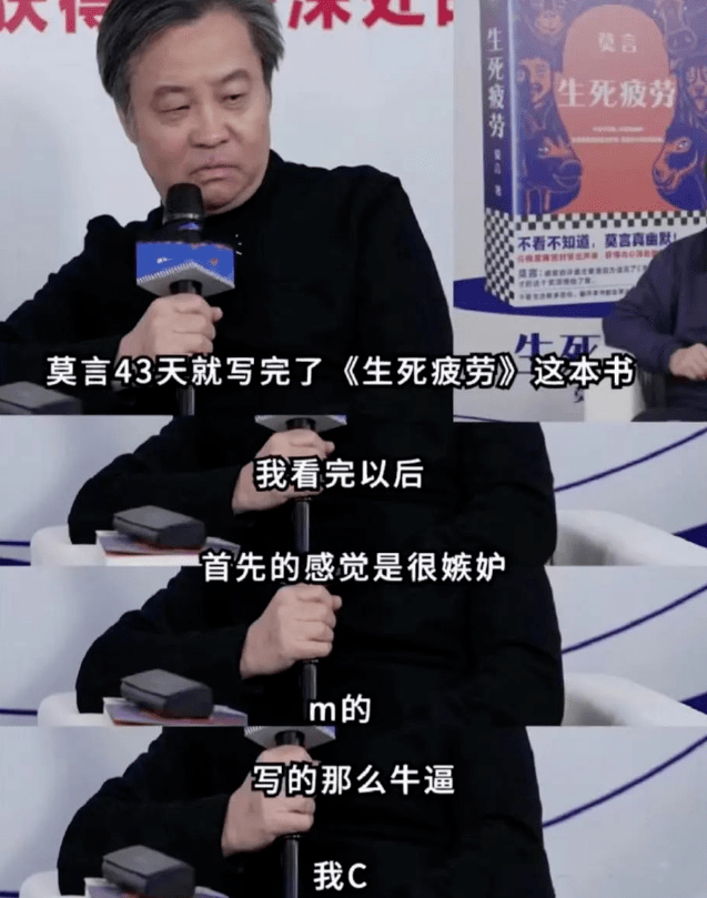 "看完后很嫉妒,m的!写的那么nb!woc!