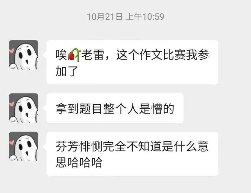 “芬芳悱恻”的作文怎么写