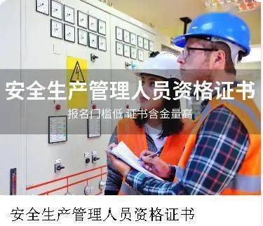 安全员c证考完了怎么拿到证_培训_考试_证书