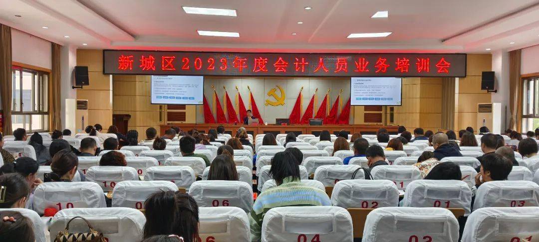 新城区开展会计人员继续教育培训