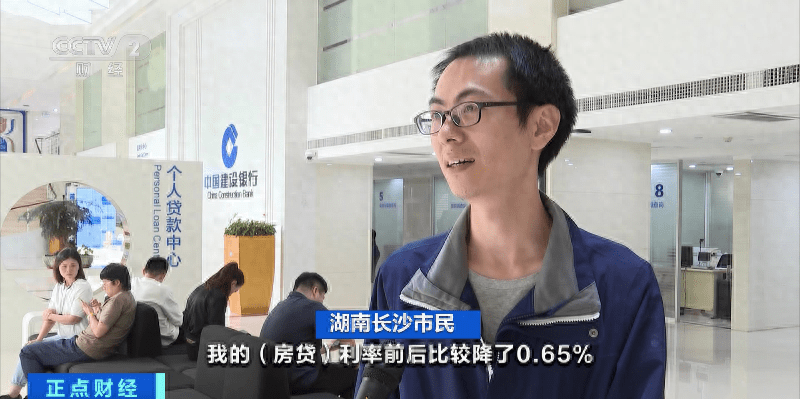 25日起调整！下调幅度最大！有人每月少还约1000元_利率_各家银行_存量