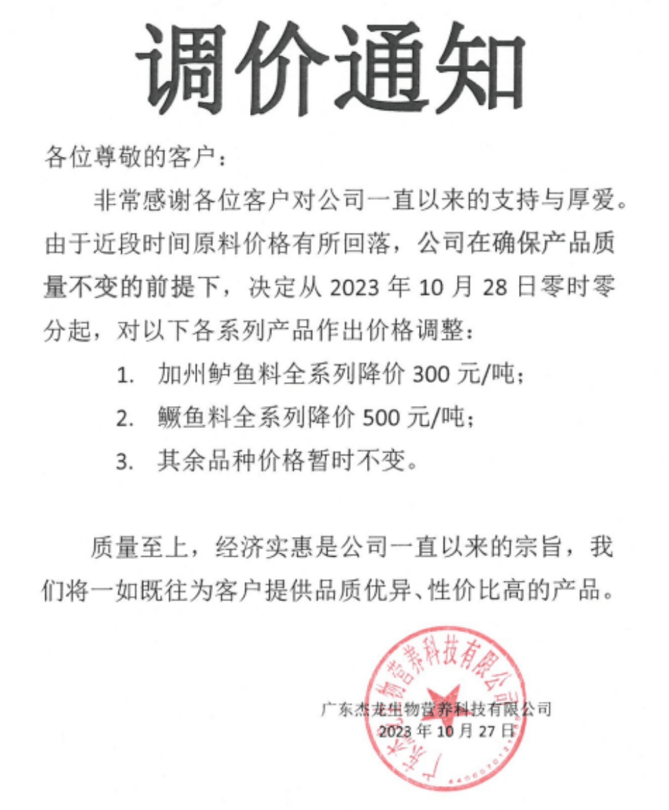 涉及加州鲈,鳜鱼,蛙._养殖_水产_饲料