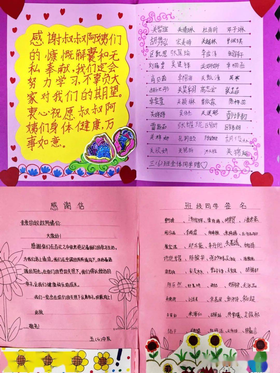 【阳光校园 活力一小】真情送"凉",汇"暖"于卡——答谢捐赠空调爱心