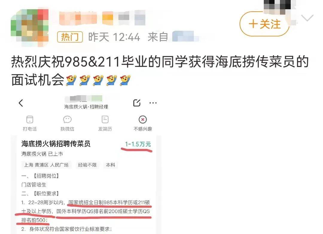 140斤女生应聘洗碗工遭拒,海底捞:没合适工作服!