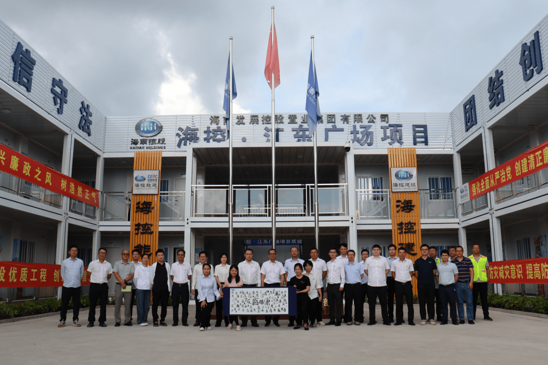 海南中建龙建设工程有限公司网站 来自搜狐网