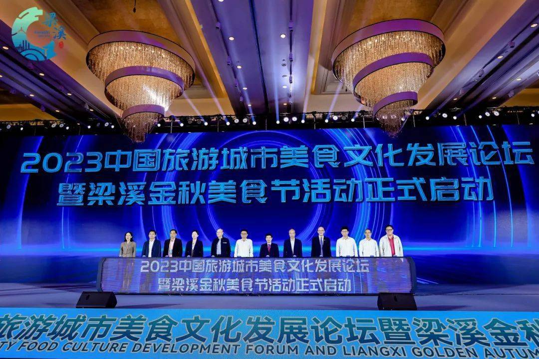 协会动态|陈新华会长出席2023中国旅游城市美食文化发展论坛暨梁溪