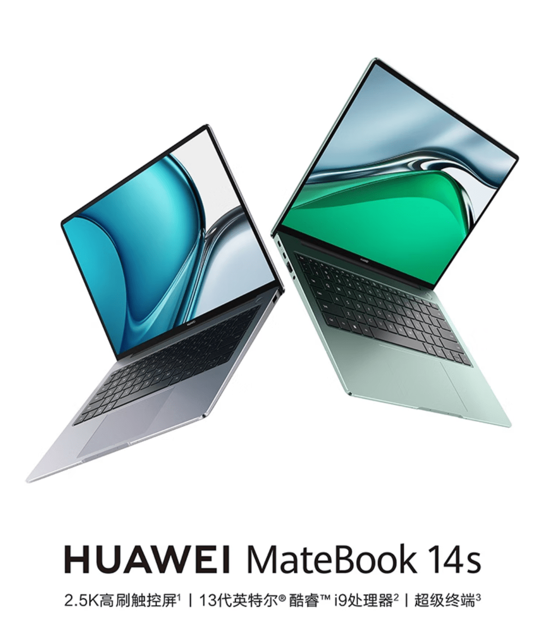 华为 MateBook 14S / 16S 2023 笔记本 双 11 降至 6499 元 