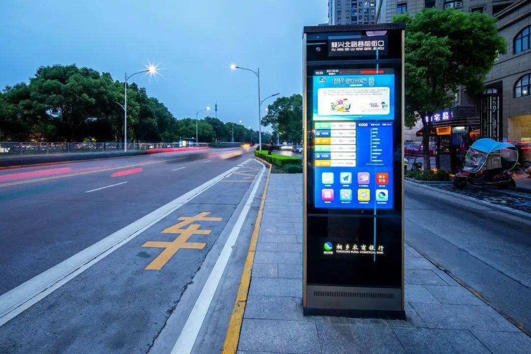 公交站台城市文明窗口特性,利用公交候车亭灯箱,电子站牌显示屏等载体