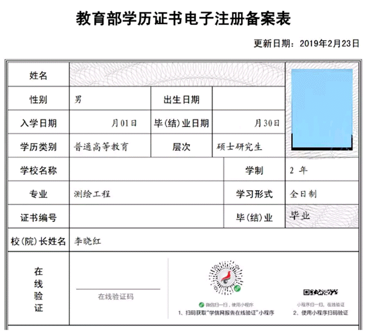 年以前的毕业生）或教育部留学服务中心出具的《国外学历学位认证书》。 提示：已在办理学历认证但学历认证