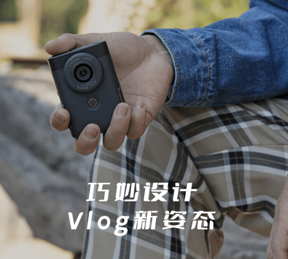佳能双 11 预售 PowerShot V10 Vlog 相机， 单机售价 2099 元