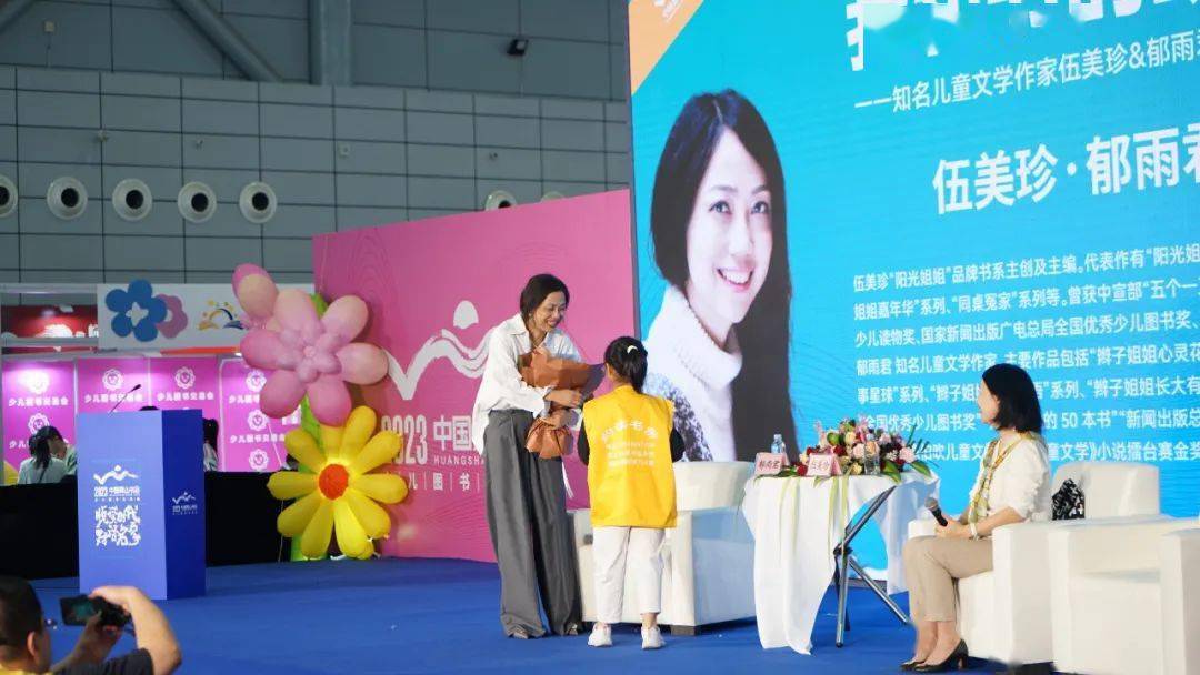 我和书的故事:伍美珍,郁雨君对谈活动在黄山书市举行_写作_成长_创作