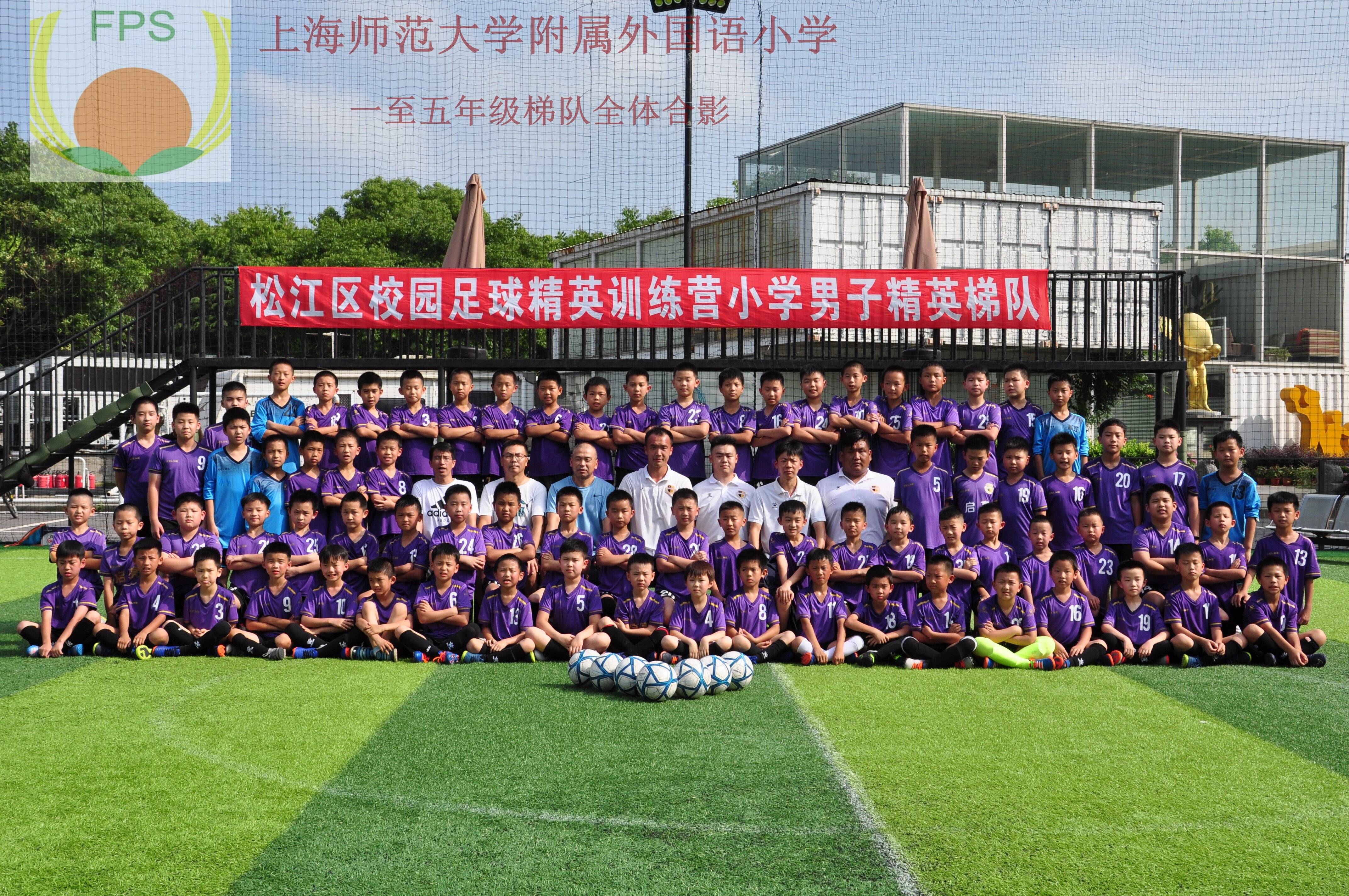 上海师范大学附属外国语小学 文明润泽校园