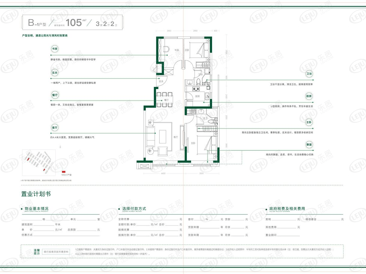 锦悦府户型公布 户型面积90~135㎡_楼盘_项目_万达