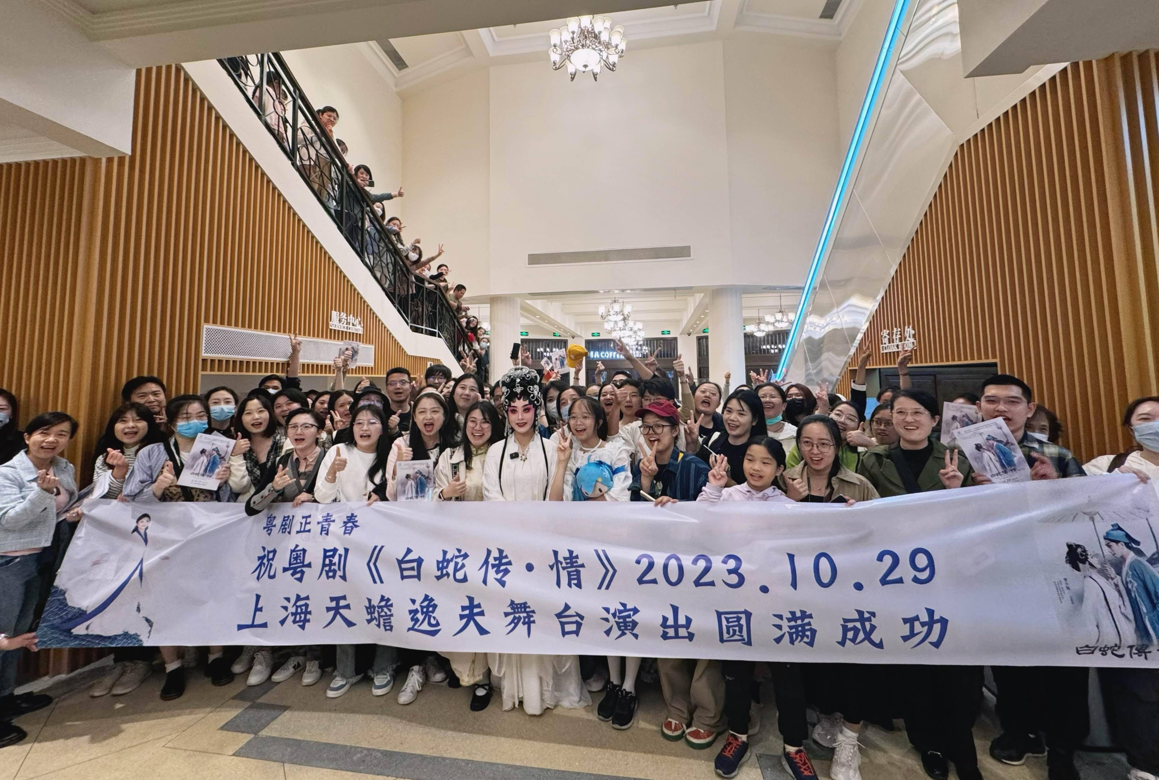 粤艺传播|粤剧《白蛇传·情》三度亮相上海滩,"白素贞""许仙"继续"传