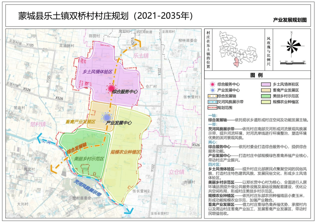 蒙城城南新区规划图图片