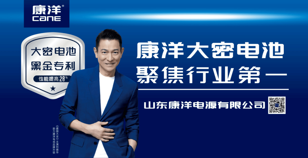 康洋电池南京展新品发布会暨六十四期《运营之道》完美收官!