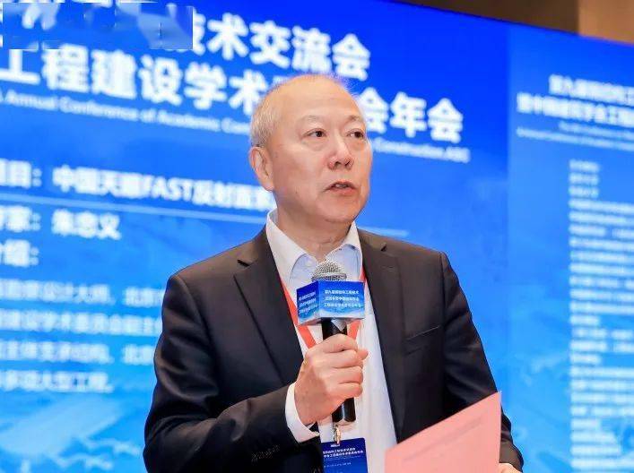 张可文周德良▲27日上午上半场学术主持人朱忠义全国工程勘察设计大师