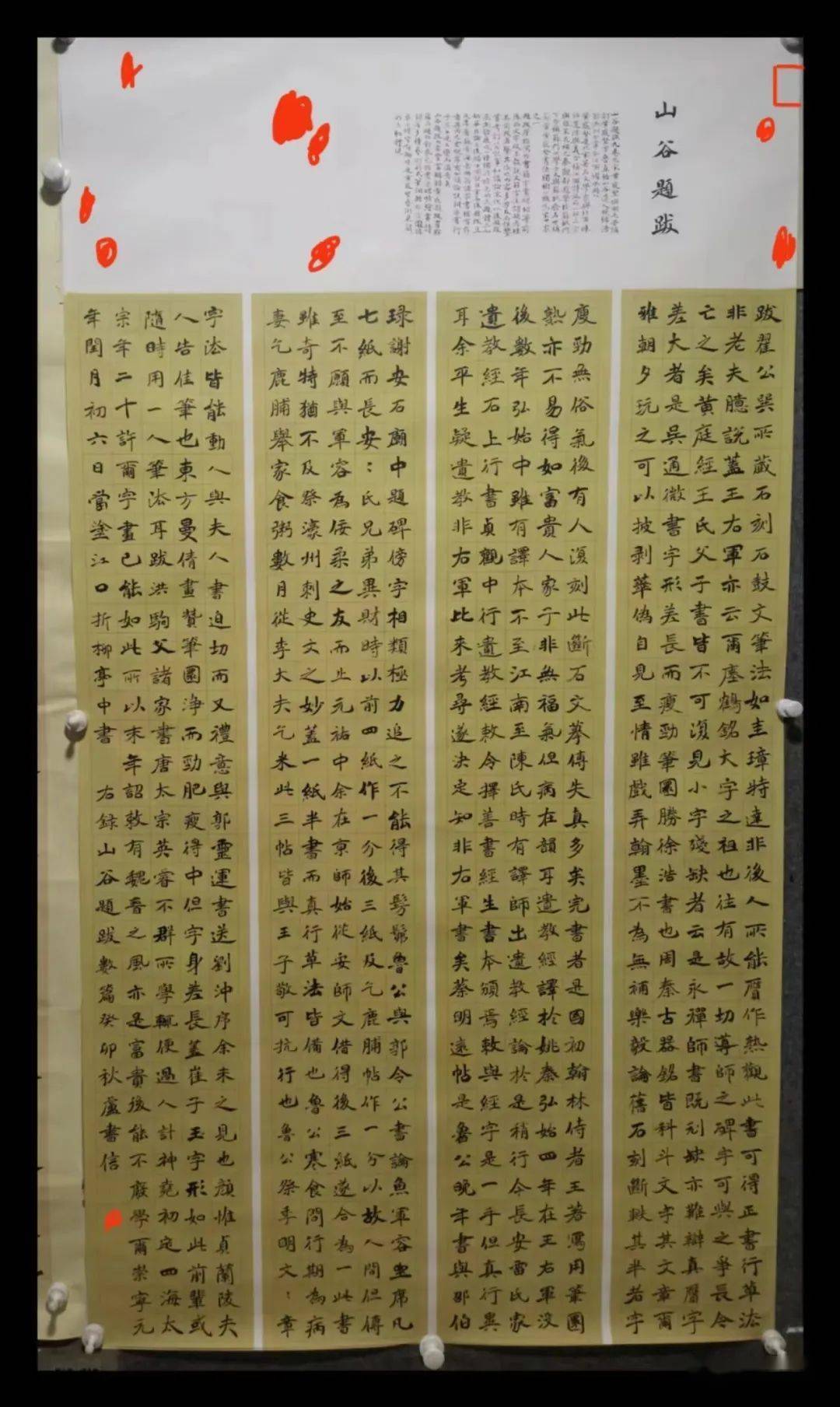 河北-王雨微-楷书山东-马娜-篆书江西-吴红涛-行书