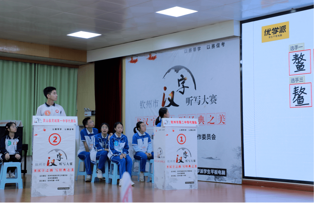 2023年钦州市汉字听写大赛圆满落幕