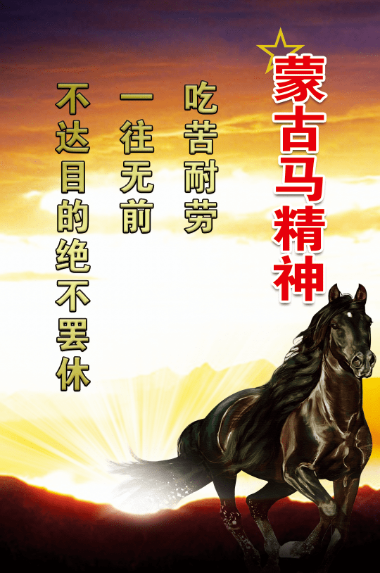 承先辈之精神,塑吾辈之品质——第五小学召开践行"蒙古马精神",弘扬"