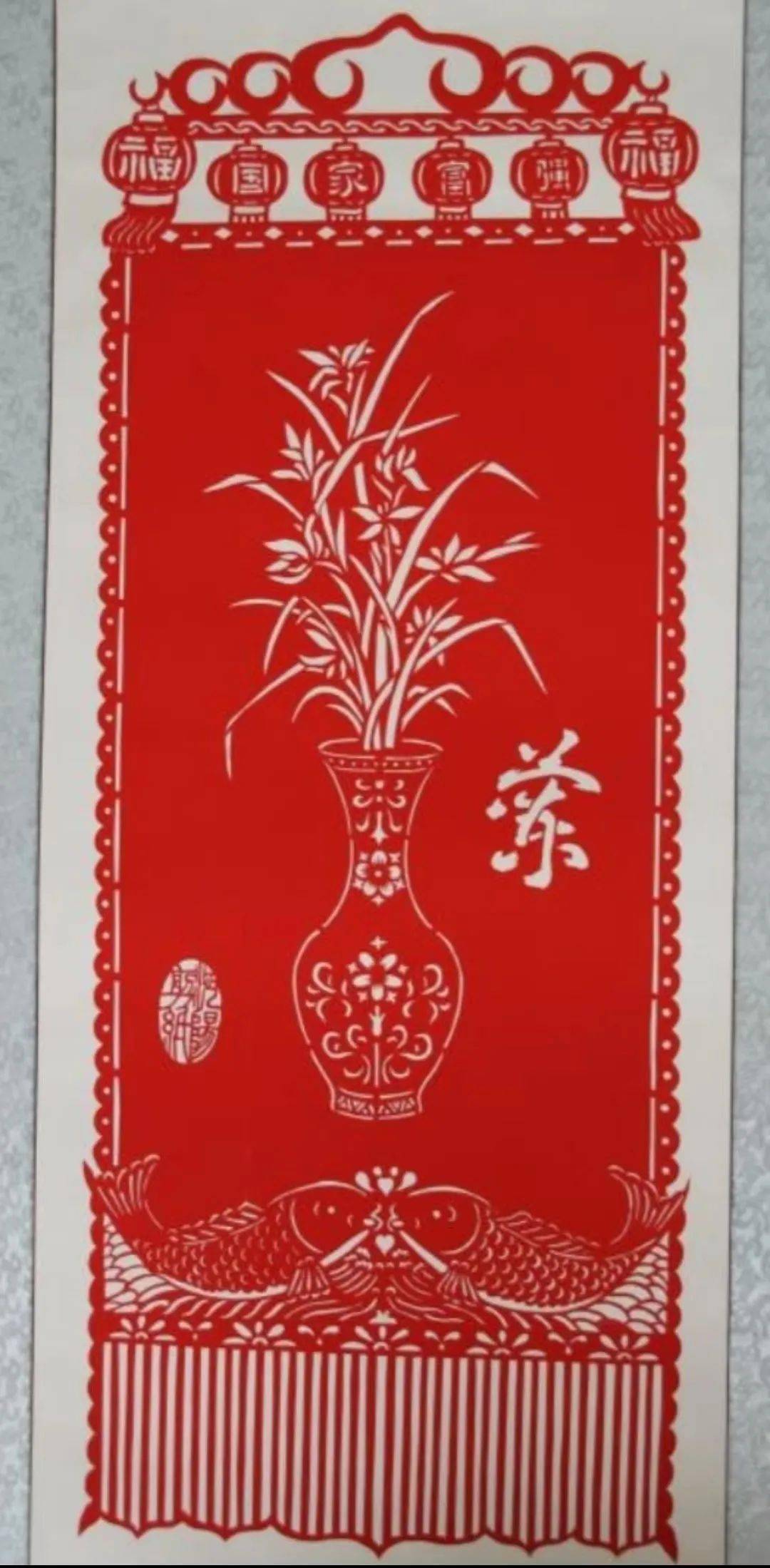 【强国复兴有我】沔阳雕花剪纸作品展示_小悟_仙桃_文化
