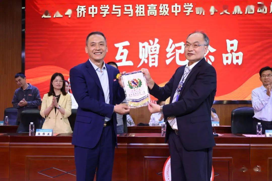 10月30日上午,连江华侨中学与马祖高级中学师生研学交流活动启动仪式