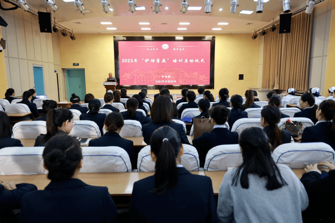 初心如磐践使命 奋楫笃行启新程——我院举办2023年“护理菁英”培训启动仪式_政治_工作_发展