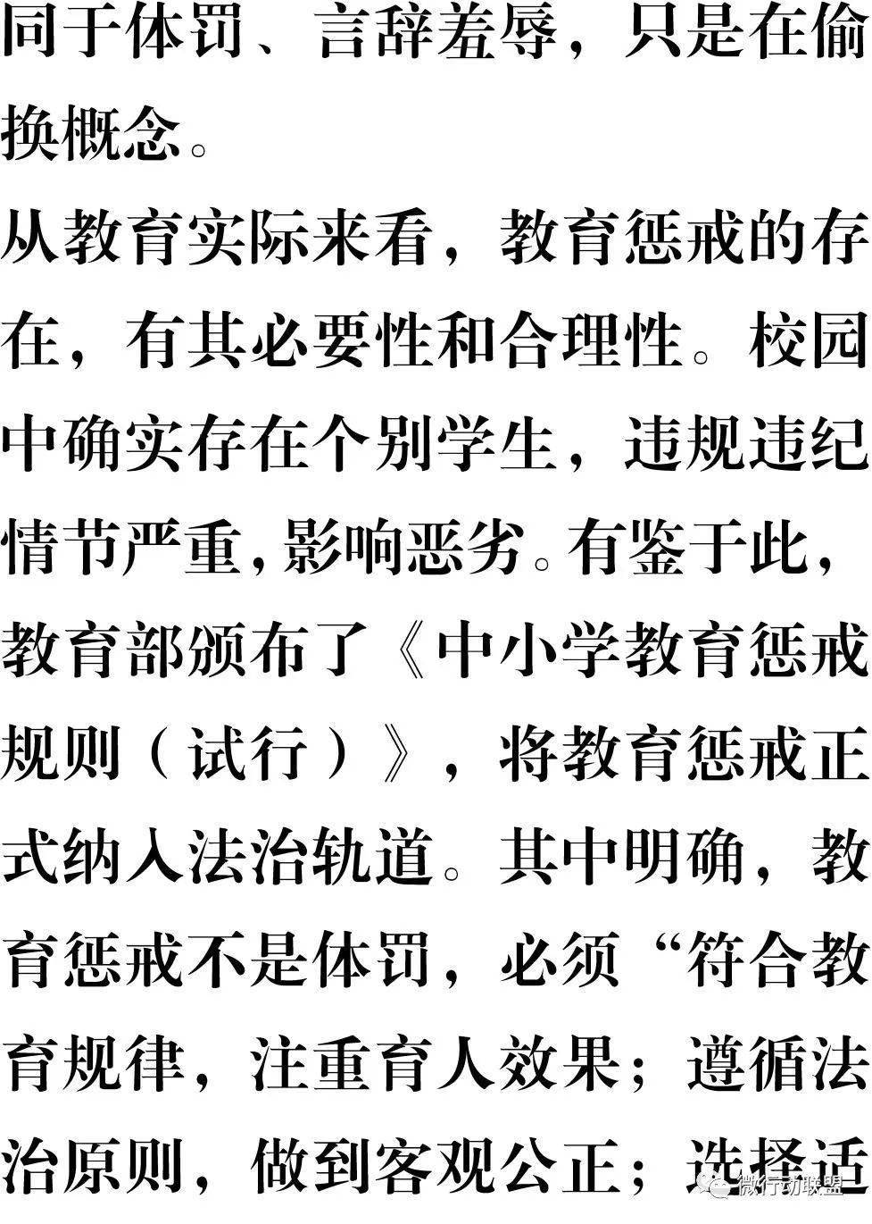 又见学生被打!严师不是"严"于体罚之师