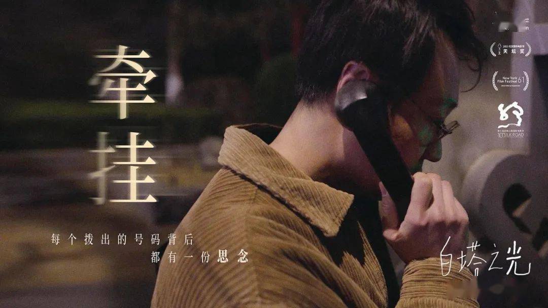 亭里沉默以对,而电话那头的谷运来(田壮壮饰)只是客客气气地自报家门