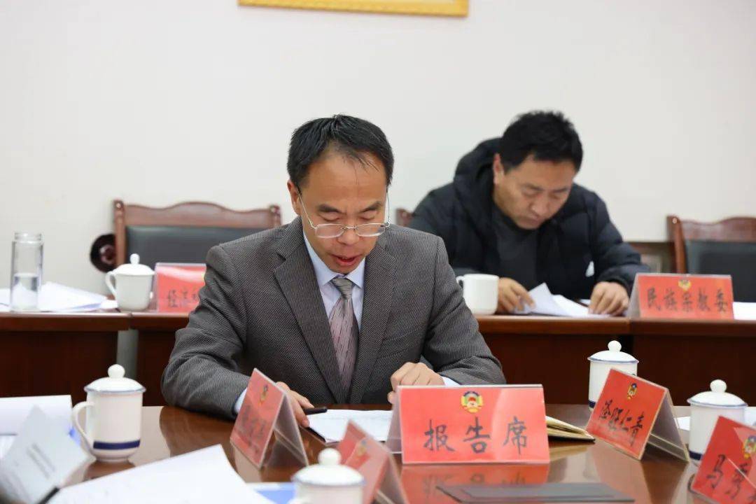 政协第十五届松潘县委员会常务委员会第九次会议召开