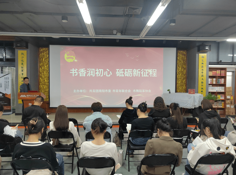 青春读书会 | 团市委举办“书香润初心 砥砺新征程”读书活动_青年_交流_工作