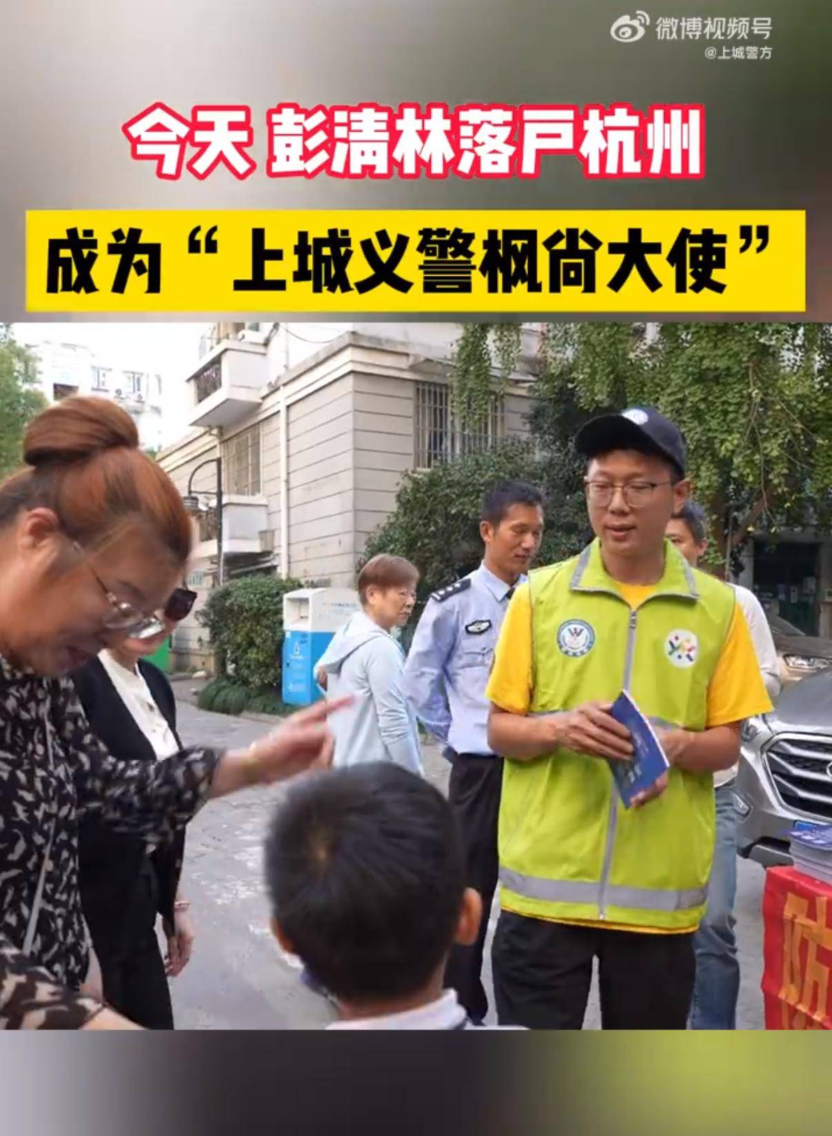 "跳桥救人外卖小哥"彭清林落户杭州,成为"上城义警枫尚大使"_望江