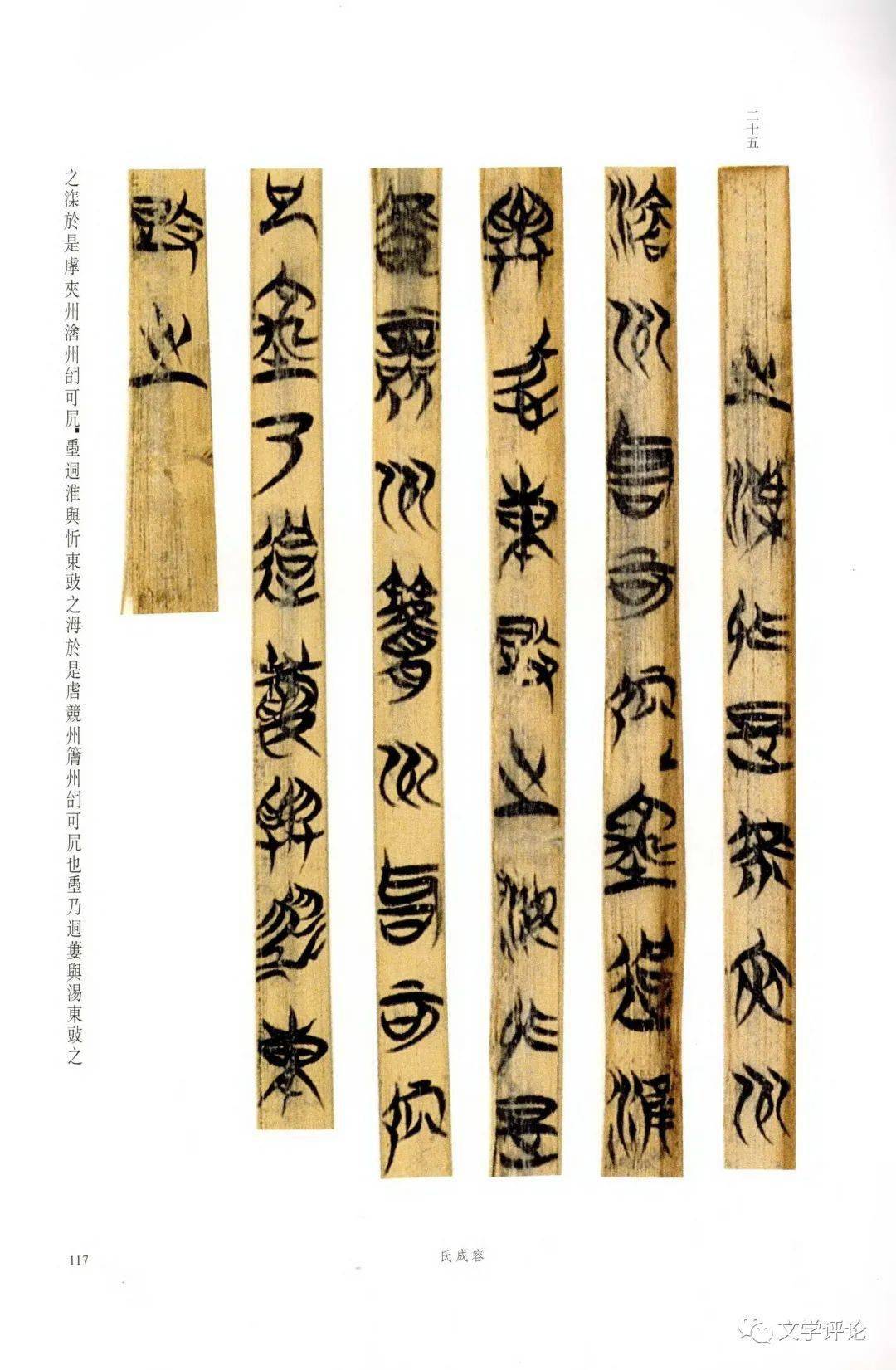 赵敏俐|中华民族大一统观念的文化地理建构——《尚书·禹贡》的早期书写