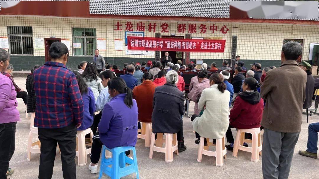 市职业高级中学开展"送菌菇栽培技术进土龙庙村"活动_培训_椴木_香菇