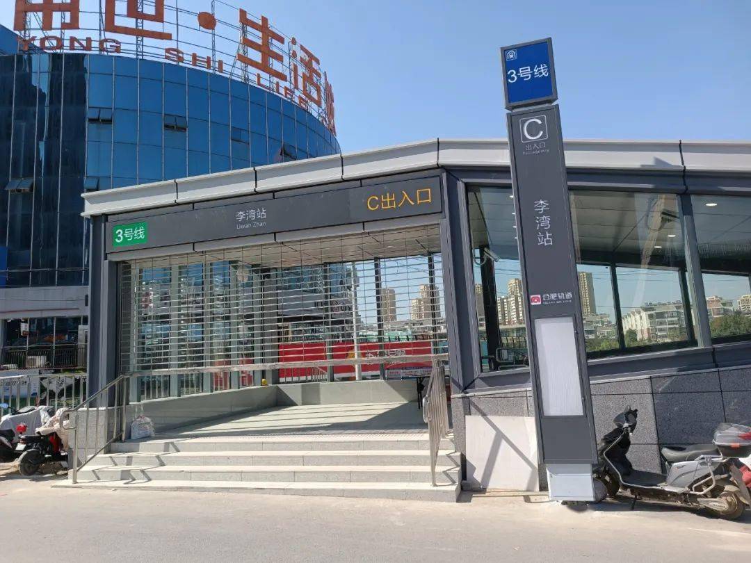 名自西向东分别为:护城路站,祥和路站,金阳路站,桥头集路站,撮镇路站