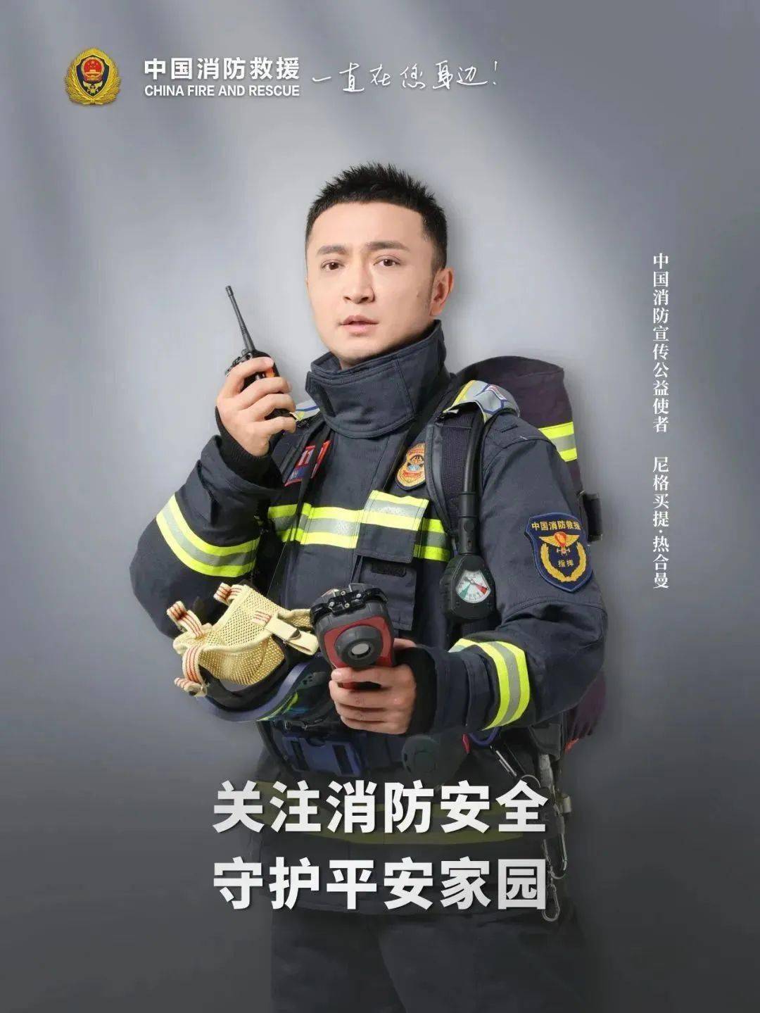 救援_大兴区_中国消防