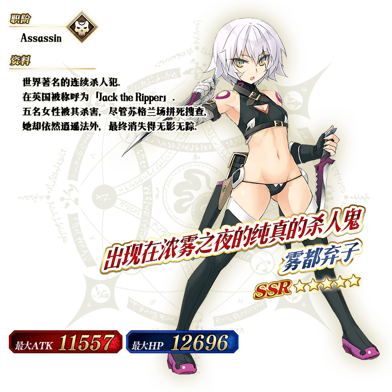 交换的「★5(ssr)莫德雷德(saber)」的灵衣「图利法斯的记忆」开放权