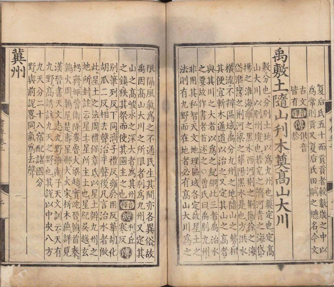 禹貢 半月刊 影印版 中国資料叢書 大安 8冊セット 歴史 地理 禹贡 顧頡剛 赵敏俐|中华民族大一统观念的文化地理建构——《尚书·禹贡》的早期书写